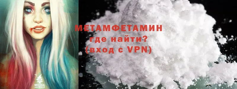 МЕТАМФЕТАМИН Methamphetamine  Инсар 